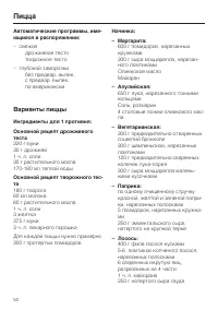 Страница 52