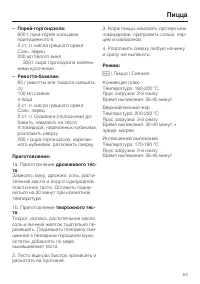 Страница 53