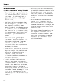 Страница 54