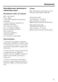 Страница 57