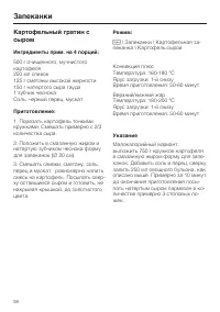 Страница 58