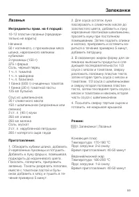 Страница 59