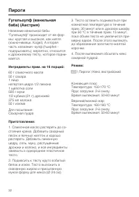 Страница 32