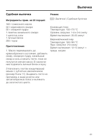 Страница 43