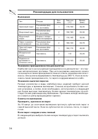 Страница 34