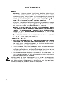 Страница 10