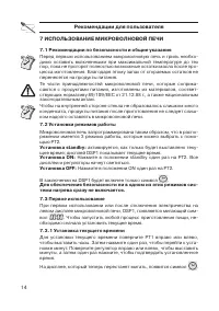 Страница 14