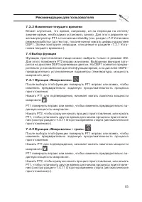 Страница 15