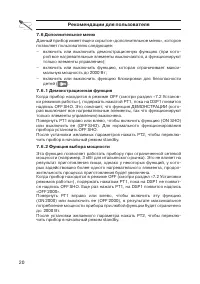 Страница 20