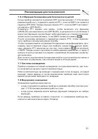 Страница 21