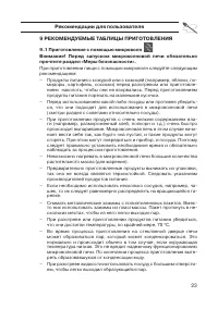 Страница 23