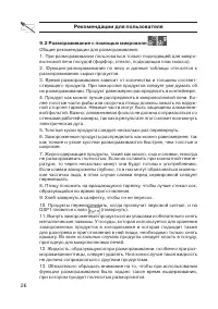 Страница 26