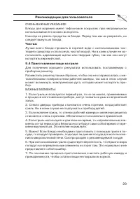 Страница 29