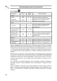 Страница 30