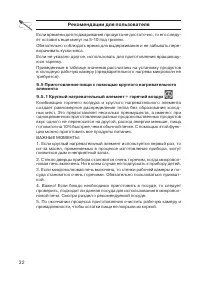 Страница 32