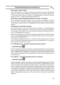 Страница 35