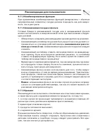 Страница 37