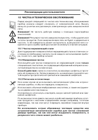 Страница 39