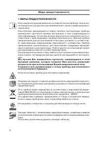 Страница 4