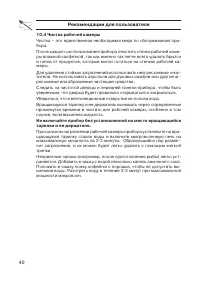 Страница 40