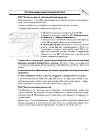 Страница 41