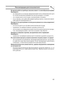 Страница 43
