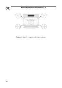 Страница 46