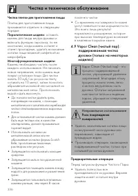 Страница 30