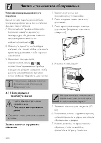 Страница 34