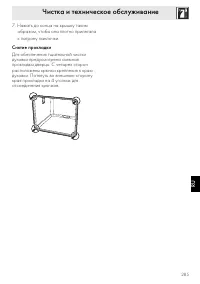 Страница 29