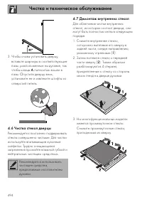 Страница 44