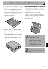 Страница 45