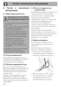 Страница 38