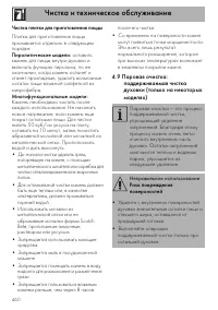 Страница 42