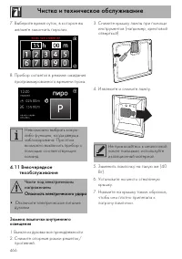 Страница 48