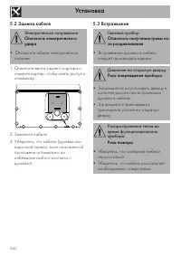 Страница 36
