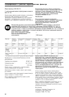 Страница 30