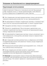 Страница 10