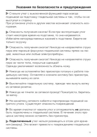 Страница 11