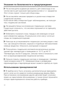 Страница 12