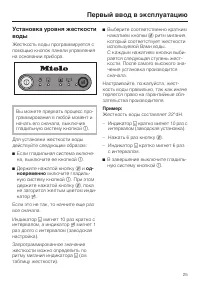 Страница 25