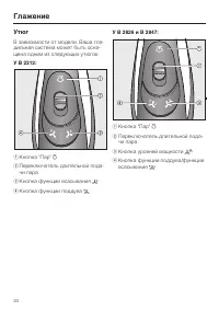 Страница 34
