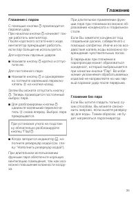 Страница 35