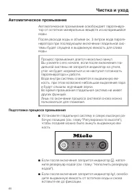 Страница 46