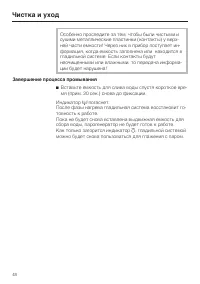 Страница 48