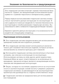 Страница 5