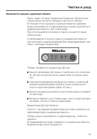 Страница 55