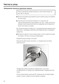 Страница 56