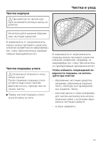Страница 57