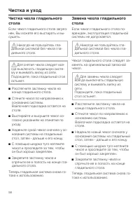 Страница 58